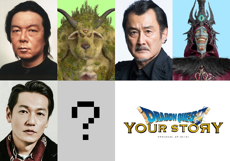 Dragon quest cast Dragon quest cast